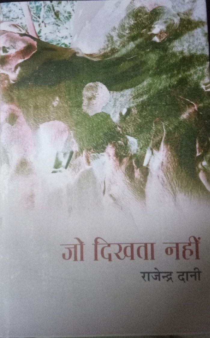 Jo Dikhta Nahi