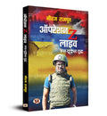 Operation Z Live: RussiaUkraine Yuddha (Hindi Edition)