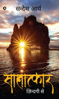 Saakshaatkaar /  : Zindagi Se /  