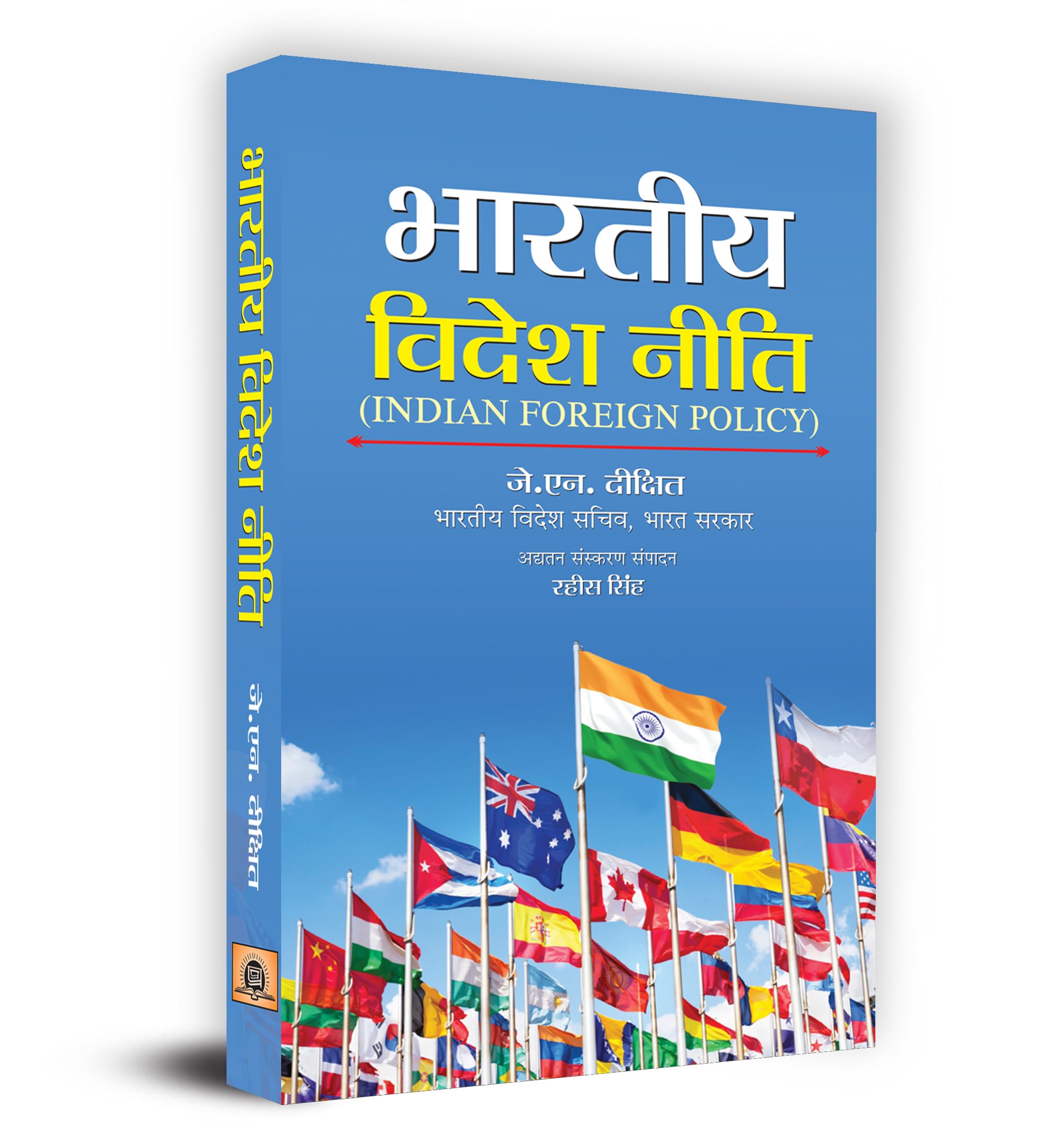 Bharatiya Videsh Neeti