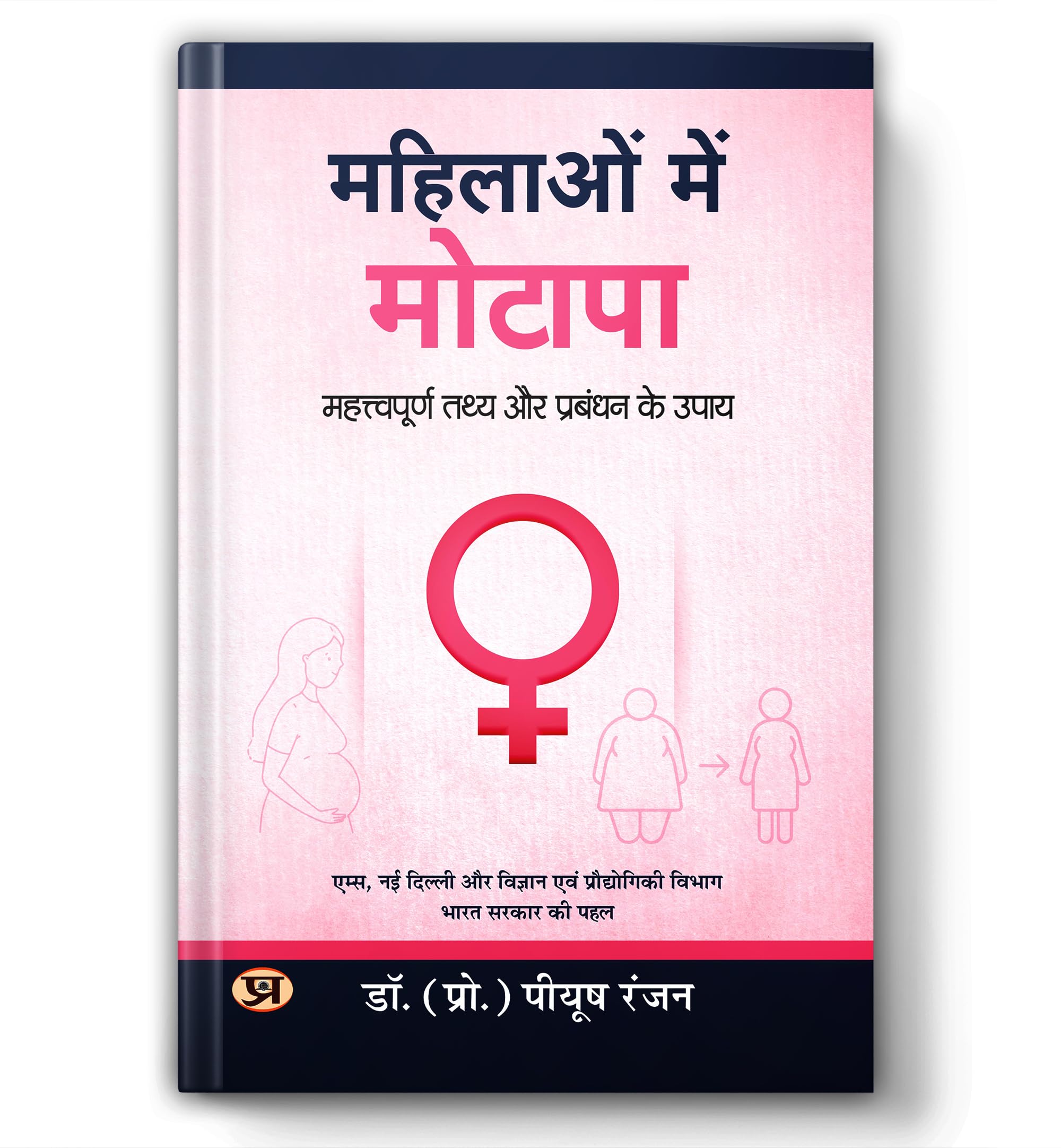 Mahilaon Mein Motapa: Important Facts and Management Measures for Women | Female Obesity Causes | Womens Health Guide | Nutritio