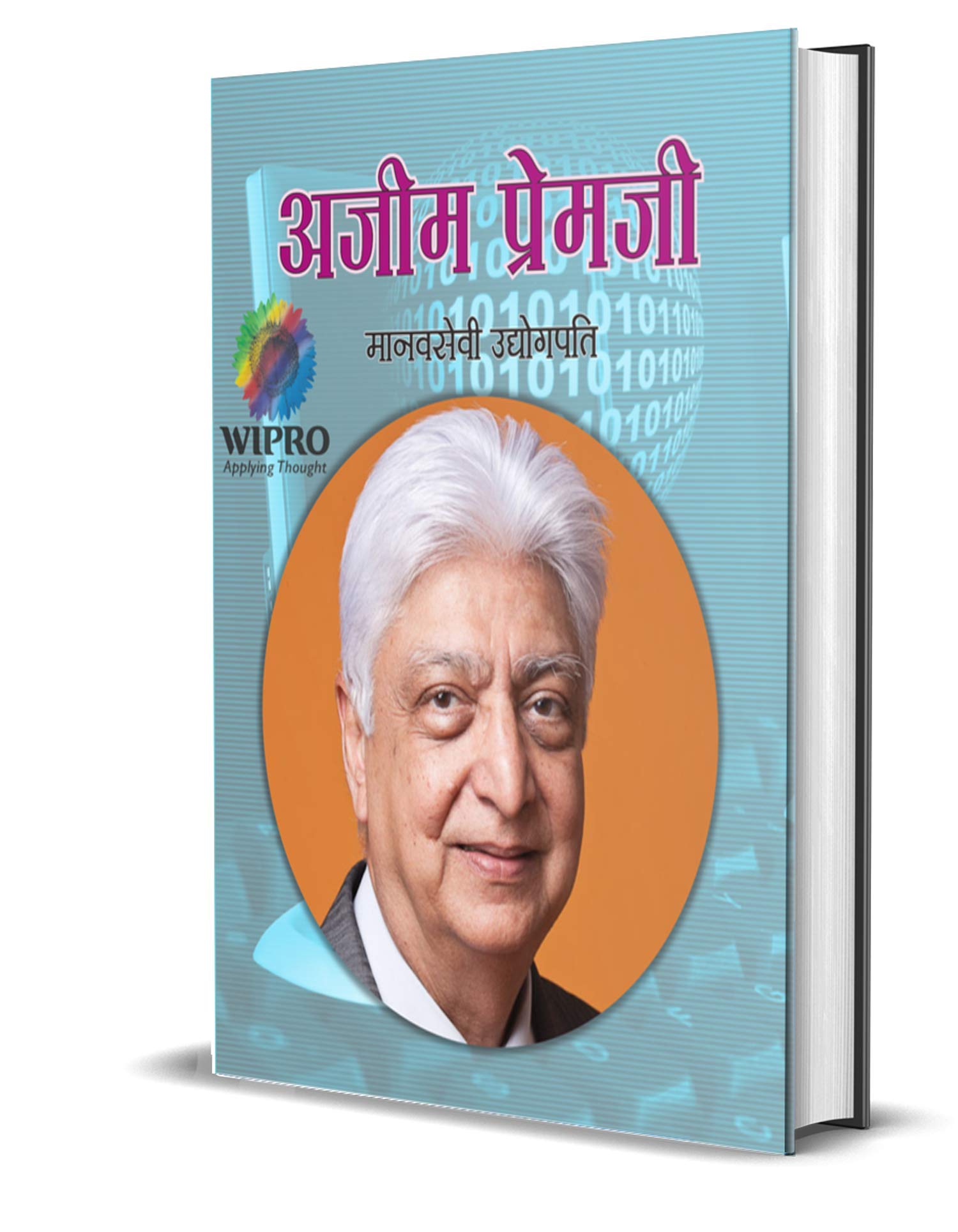 Azim Premji (Founder of Wipro) Biography for Children in Hindi