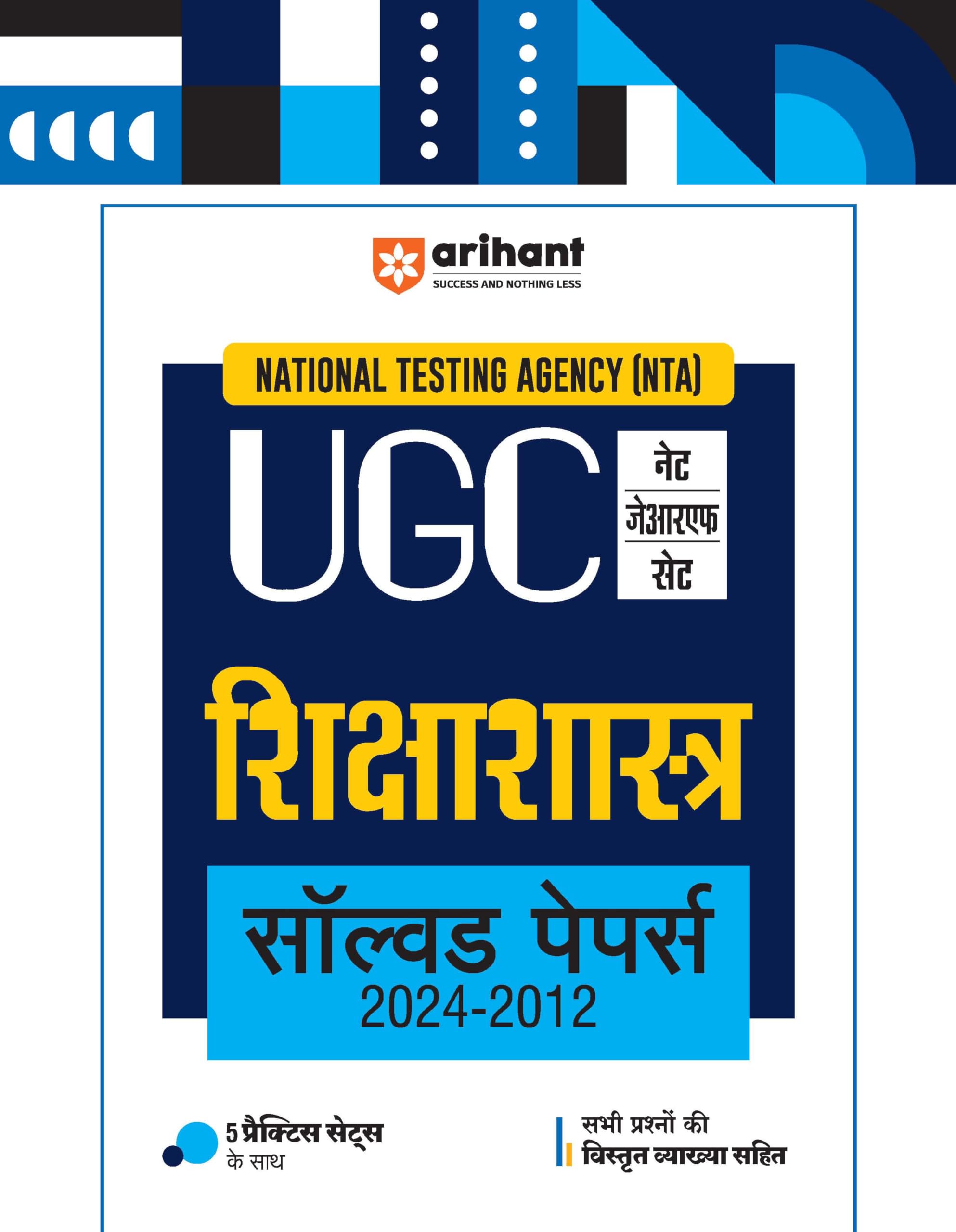 Arihant NTA UGC NET/JRF/SET Sikshashashtra Solved Papers (20242012) | Detailed Explanations of All Questions with 5 Practice Se