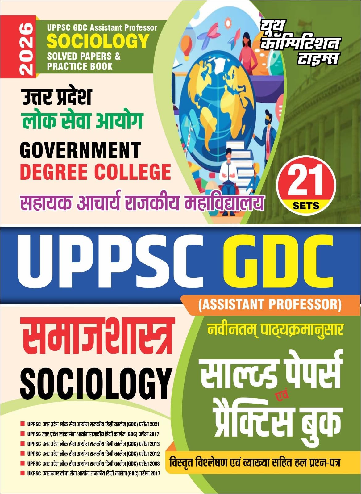Youth Competition Times UPPSC GDC Assistant Professor SOCIOLOGY Solved Papers & Practice Book | Hindi Medium