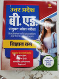 Up B.Ed Jee Vigyan Varg Guide For 2022 Exam (Old Edition)