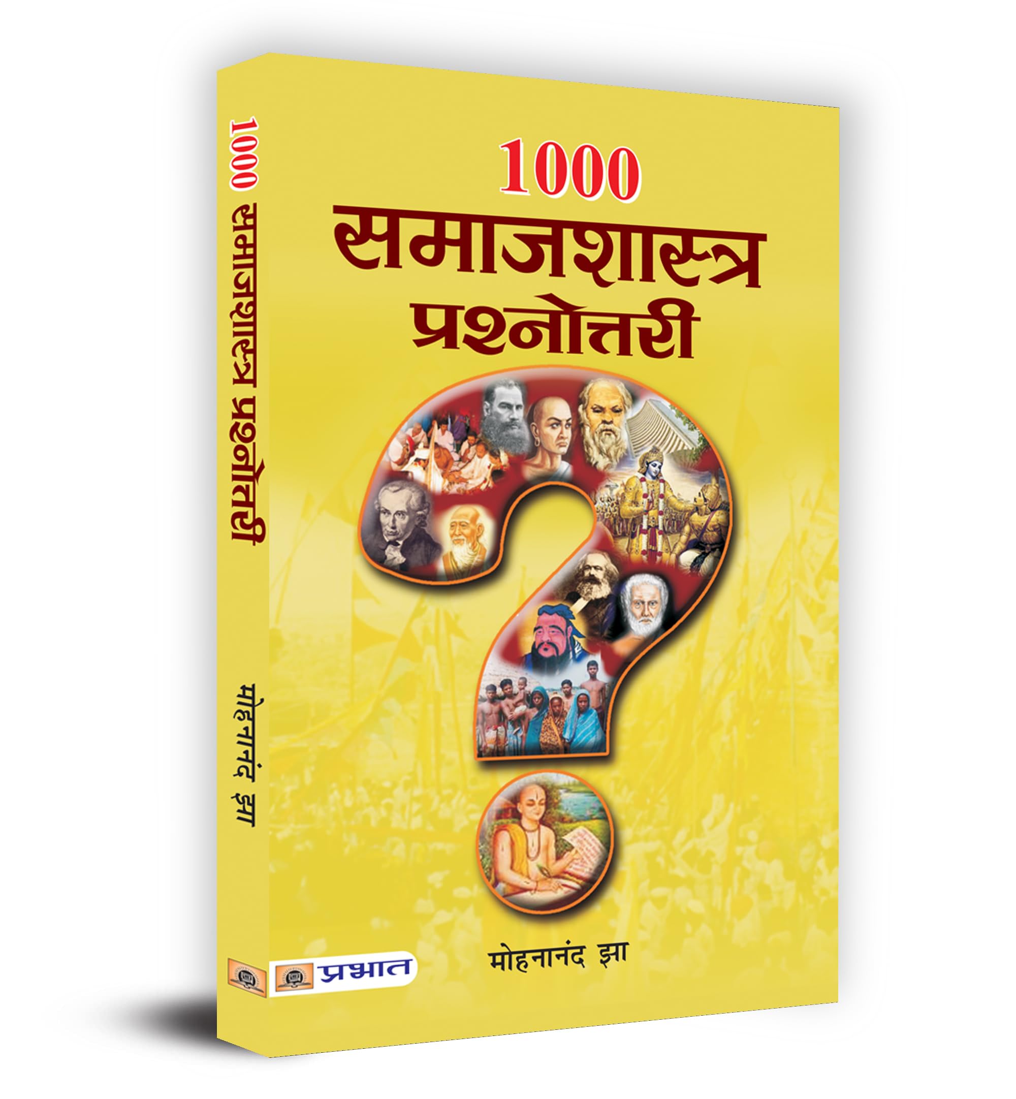 1000 Samajshastra Prashnottari: Religious Sociology in India (Society and Politics In India: Understanding Political Sociology) 