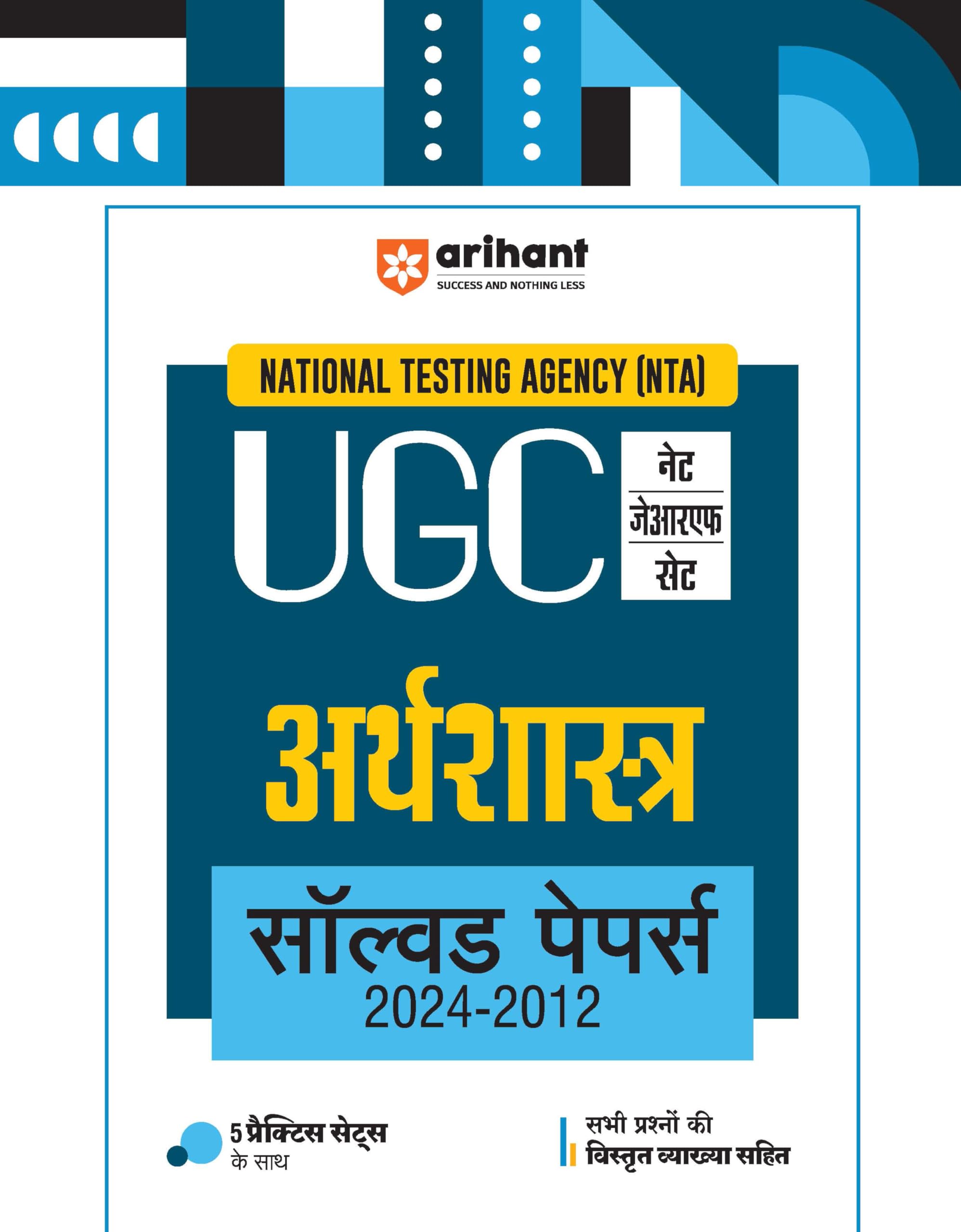 Arihant NTA UGC NET/JRF/SET Arthashahstra Solved Papers (20242012) | Detailed Explanations of All Questions with 5 Practice Set