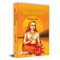 Jagadguru Shri Shankaracharya: Adi Shankaracharya (Indian Vedic scholar and teacher) Hindi Edition