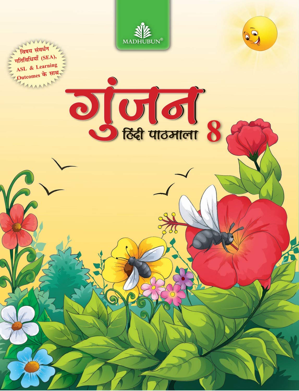 Gunjan Hindi Pathamala 8  Hindi