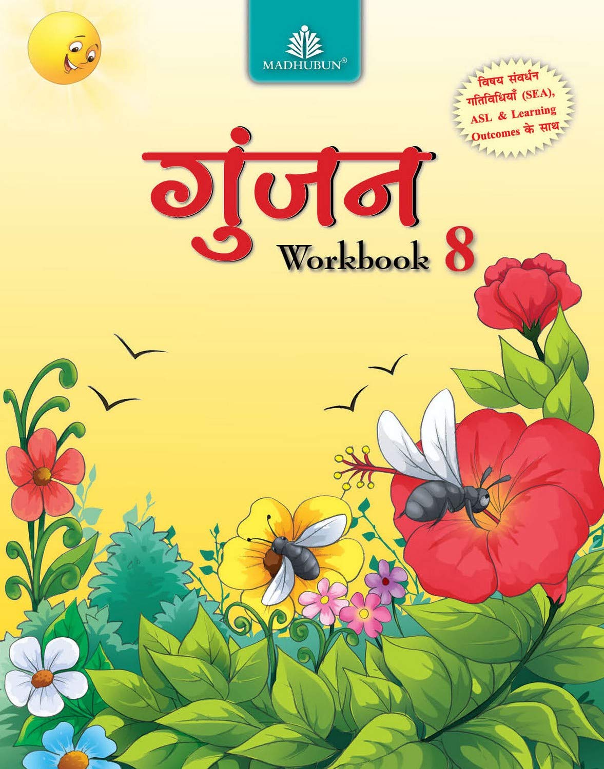Gunjan Abhyas Patra  8