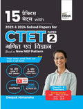 Disha 15 Practice Sets With 2023& 2024 Solved Papers For Ctet Paper 2 Ganit Avum Vigyan Based On New Nep Pattern | Mock Tests Wi