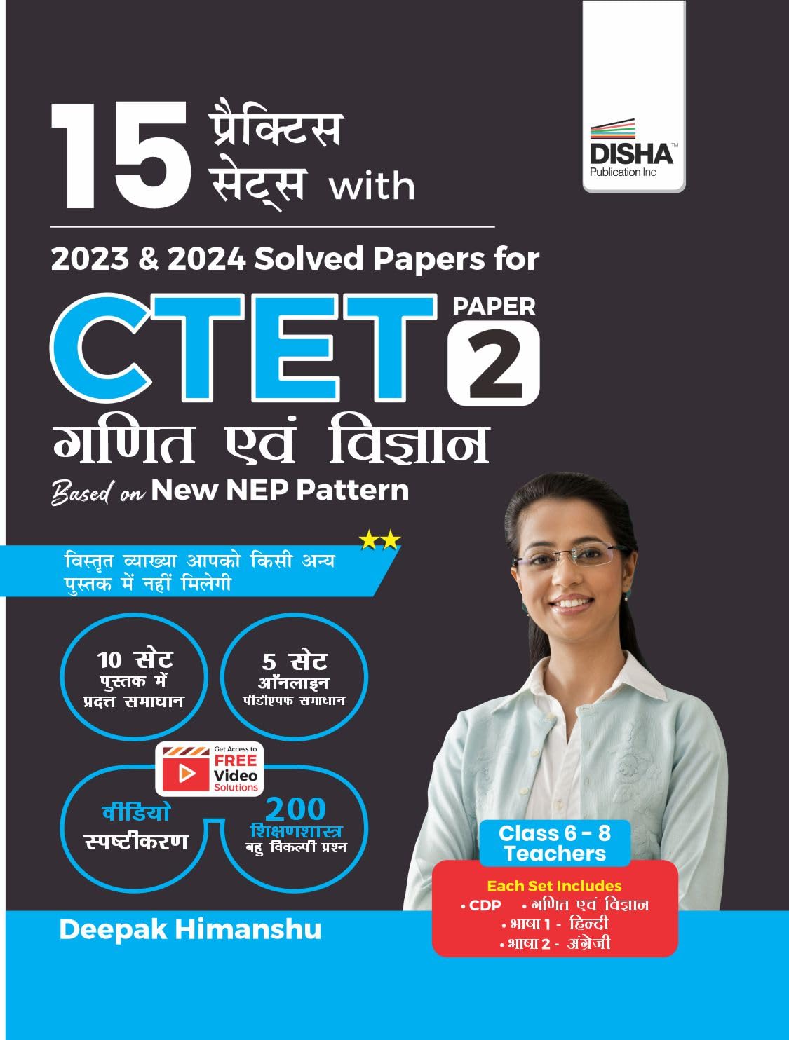 Disha 15 Practice Sets With 2023& 2024 Solved Papers For Ctet Paper 2 Ganit Avum Vigyan Based On New Nep Pattern | Mock Tests Wi