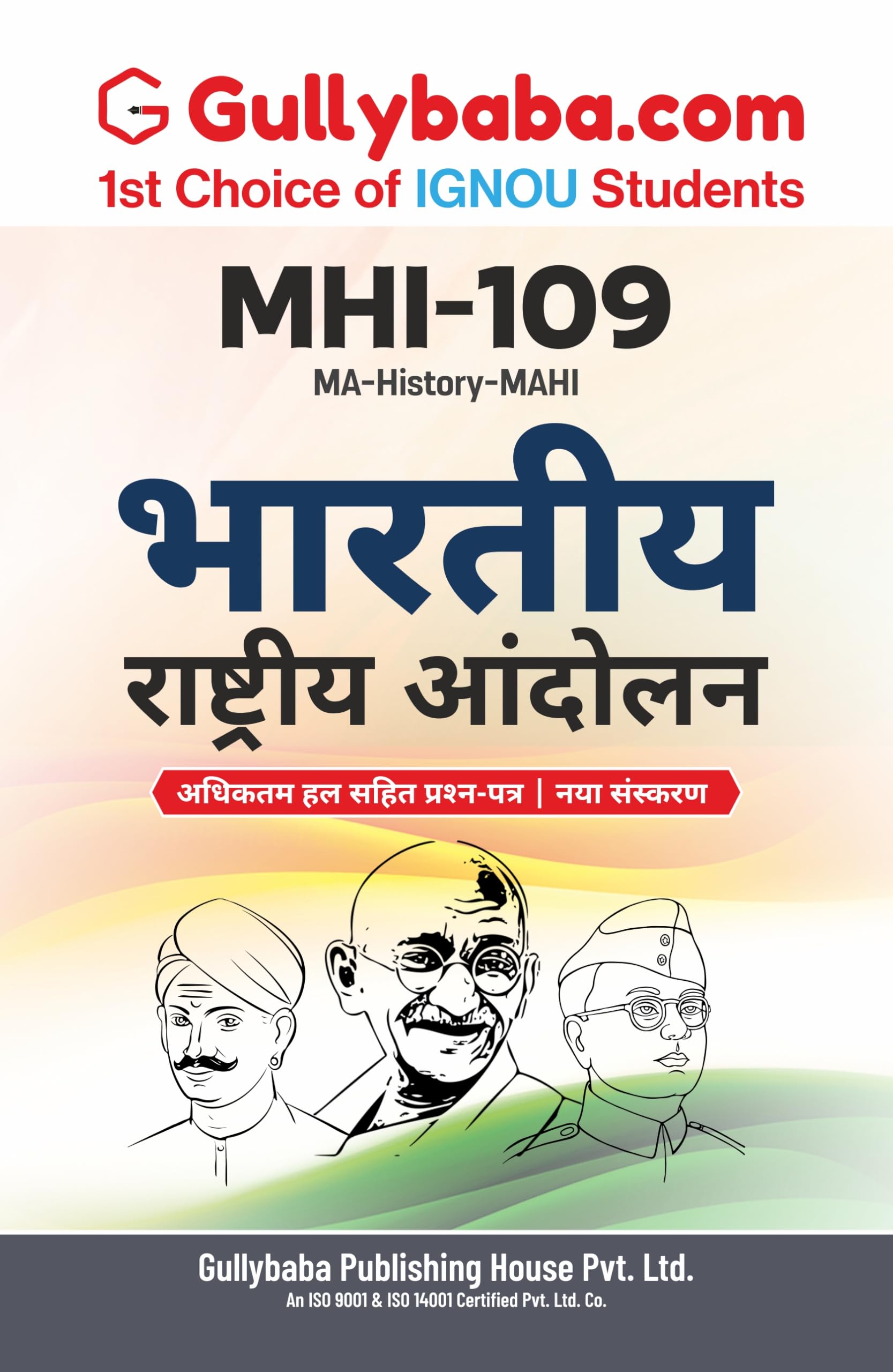 MHI109 Indian National Movement | IGNOU Latest Study Material with Sample Paper & Important Exam Notes in Hindi Medium | byGul