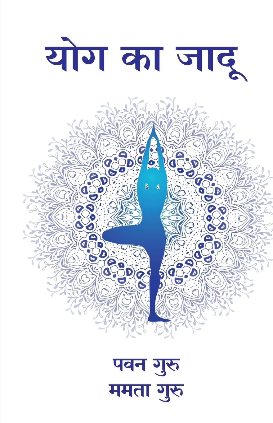 Yog Ka Jadu (Hindi)