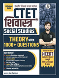 CTET  PAPER2 Social Studies Bilingual Book, Based on New NCERT | Rohit Vaidwan | Adhyayan Mantra