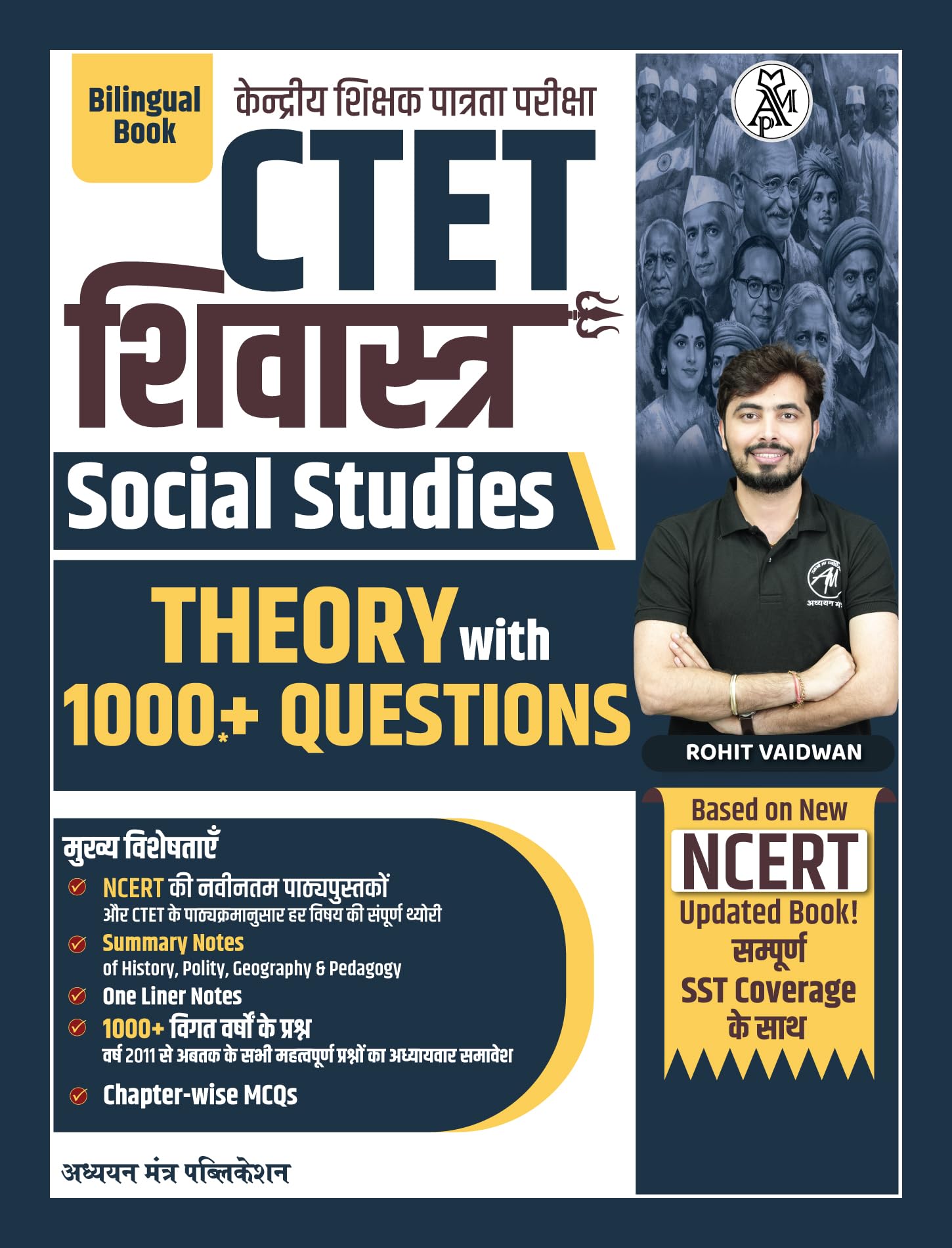 CTET  PAPER2 Social Studies Bilingual Book, Based on New NCERT | Rohit Vaidwan | Adhyayan Mantra