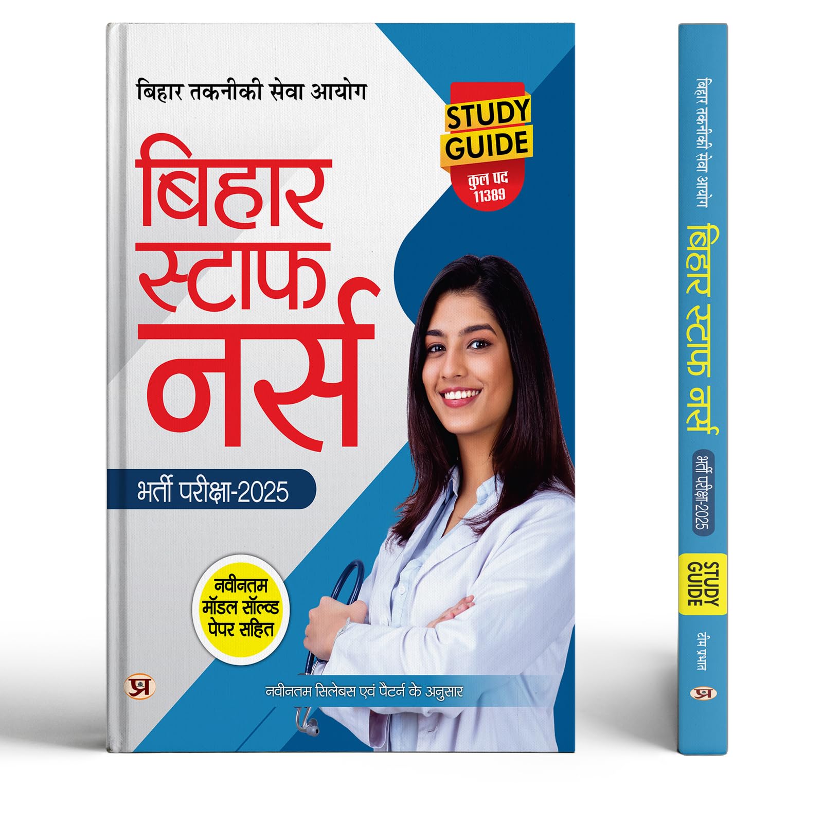BTSC Bihar Staff Nurse Book 2025 Entrance Exam Study Guide Includes Latest Solved Papers