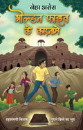 Golden Five ke Karname Volume 2 |     Vol. 2