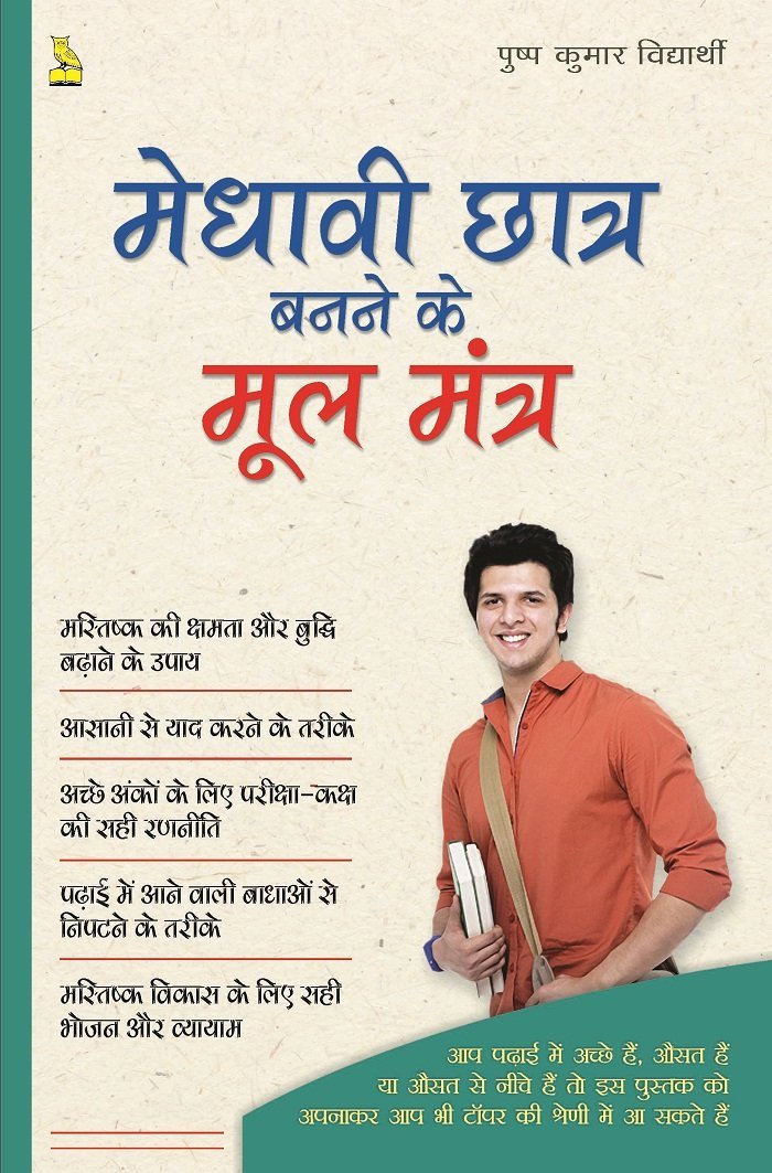 MADHAVI CHATRA BANNE KE MOOL MANTRA
