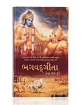 Bhagavad Gita As It Is  Gujurati
