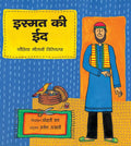 Ismats Eid/Ismat Ki Eid (Hindi)