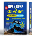 Railway RPF/RPSF Constable Recruitment Exam 20242025 | Complete Study Guide (2 Practice Sets and 2019 Solved Papers) Book in Hi