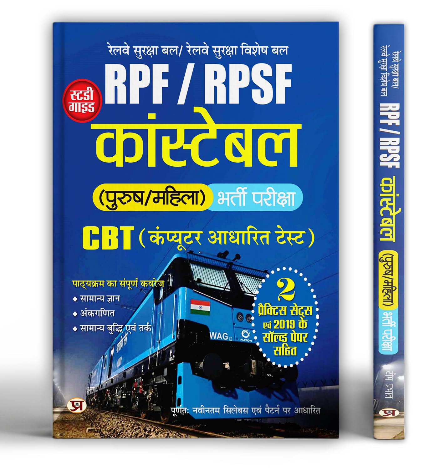 Railway RPF/RPSF Constable Recruitment Exam 20242025 | Complete Study Guide (2 Practice Sets and 2019 Solved Papers) Book in Hi