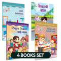 Marathi Story Books For Kids | Childrens Combo Books Set Gift Pack | Children Literature Book | Kid Moral Stories | Lahan Mula