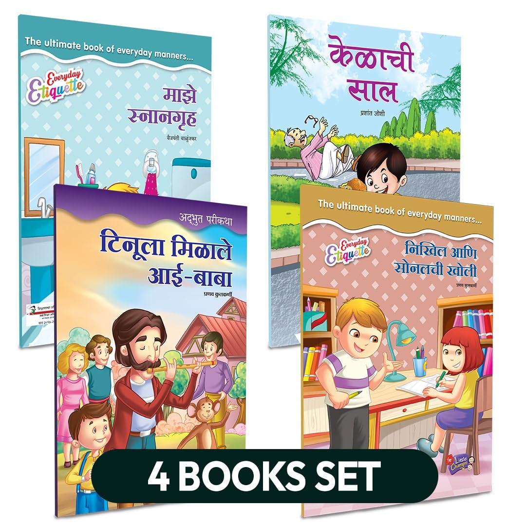 Marathi Story Books For Kids | Childrens Combo Books Set Gift Pack | Children Literature Book | Kid Moral Stories | Lahan Mula