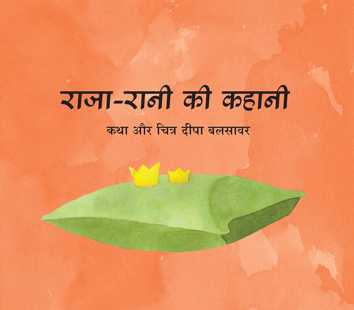 The Lonely King and Queen/RaajaRaani Ki Kahani (Hindi)