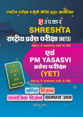 SHRESHTA National Entrance Test (NETS) and PM YASASVI Entrance Test (YET) ClassXI
