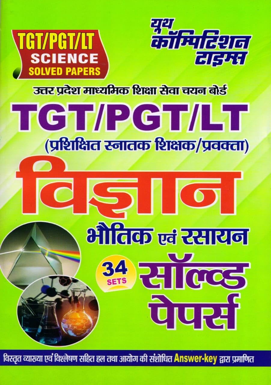 Youth Competition Times TGT/PGT/LT Science (Physics & Chemistry) Solved Papers