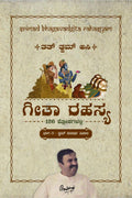 Srimad Bhagavadgita Rahasya /    :     :   