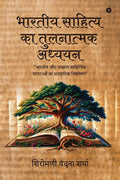 Comparative Study of Indian Literature /     :        