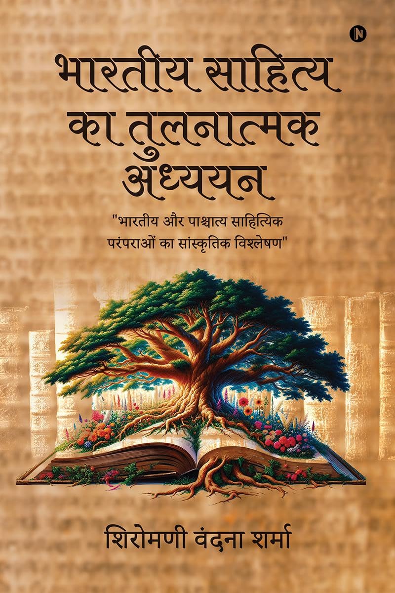 Comparative Study of Indian Literature /     :        