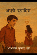 Adhoori Khwaahish /  