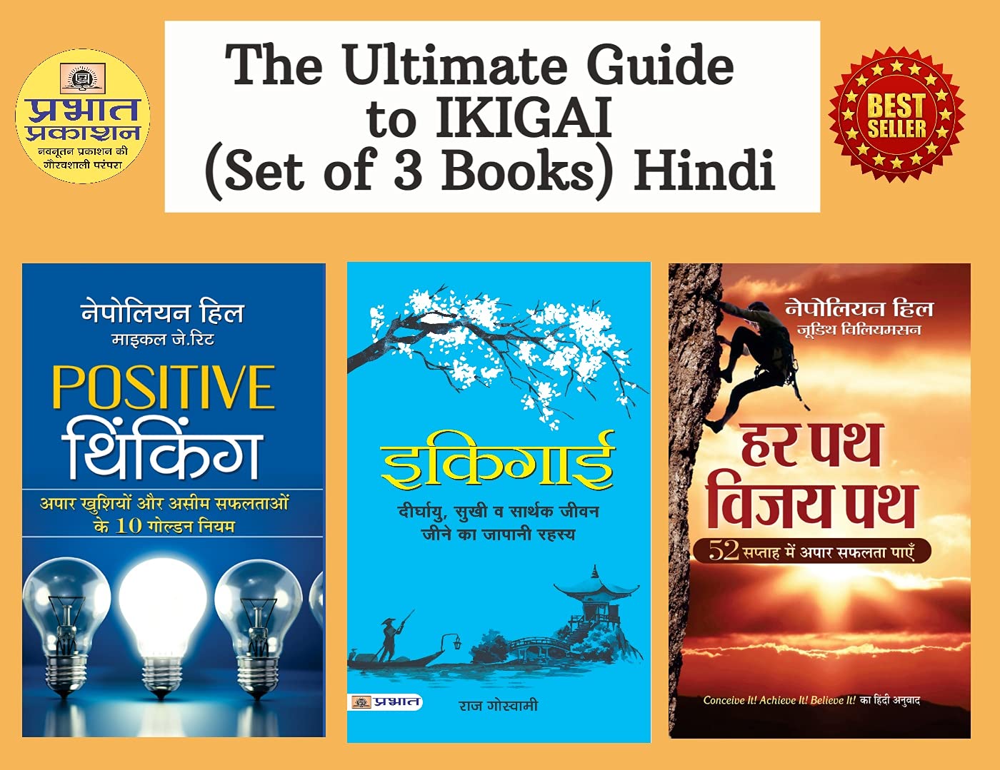 The Ultimate Guide To Ikigai (Set of 3 Books) Hindi Raj Goswami and Napoleon Hill, Michael J. Ritt, Judith Williamson