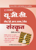 Ugc Net/J.R.F/Set Sanskrit  Hindi
