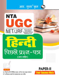 NTAUGCNET/JRF: HINDI (PAPERII) Previous Years Papers (With Answers)