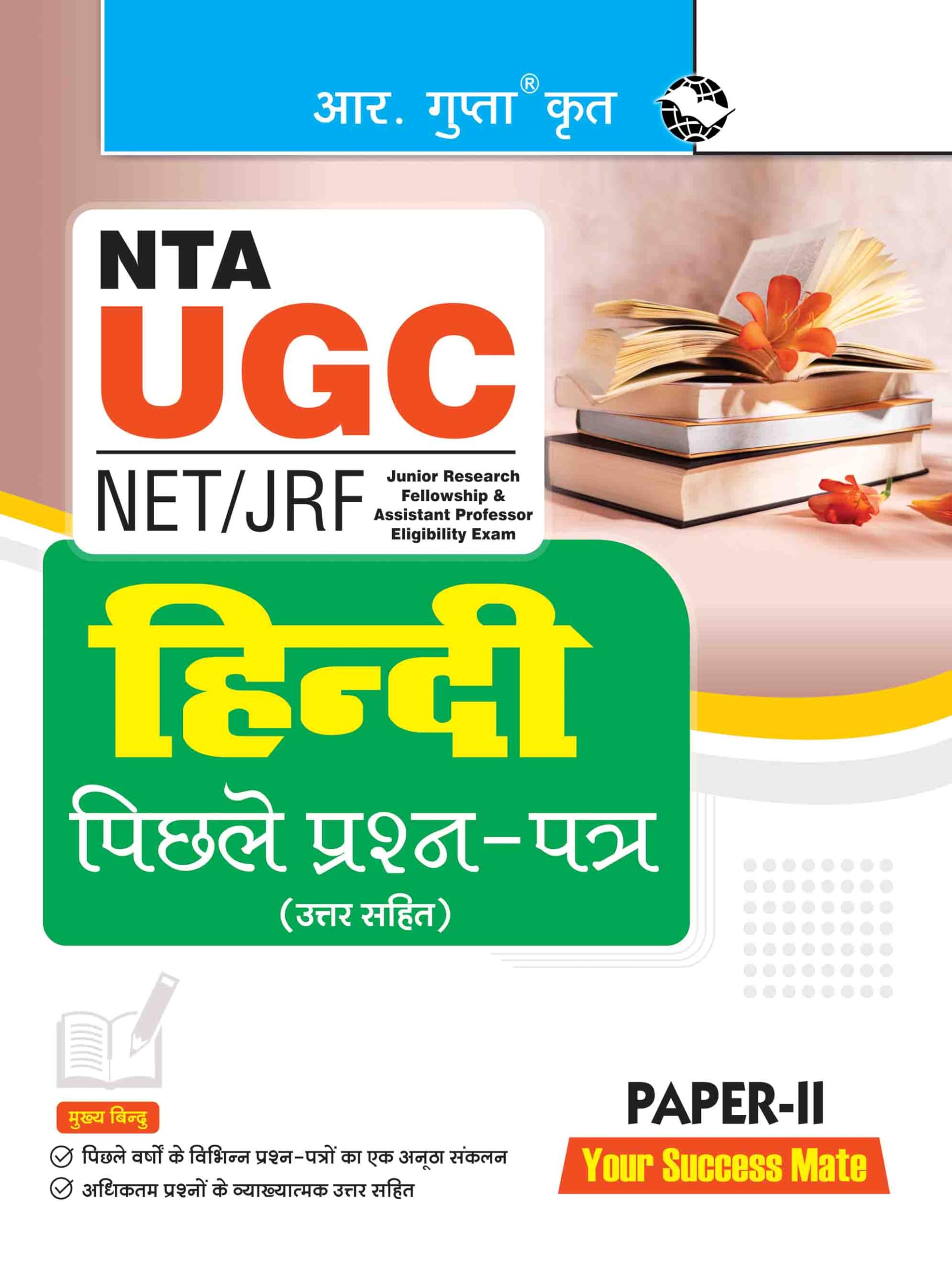 NTAUGCNET/JRF: HINDI (PAPERII) Previous Years Papers (With Answers)