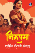 Nirupama (???????)  Hindi (Hindi Edition)