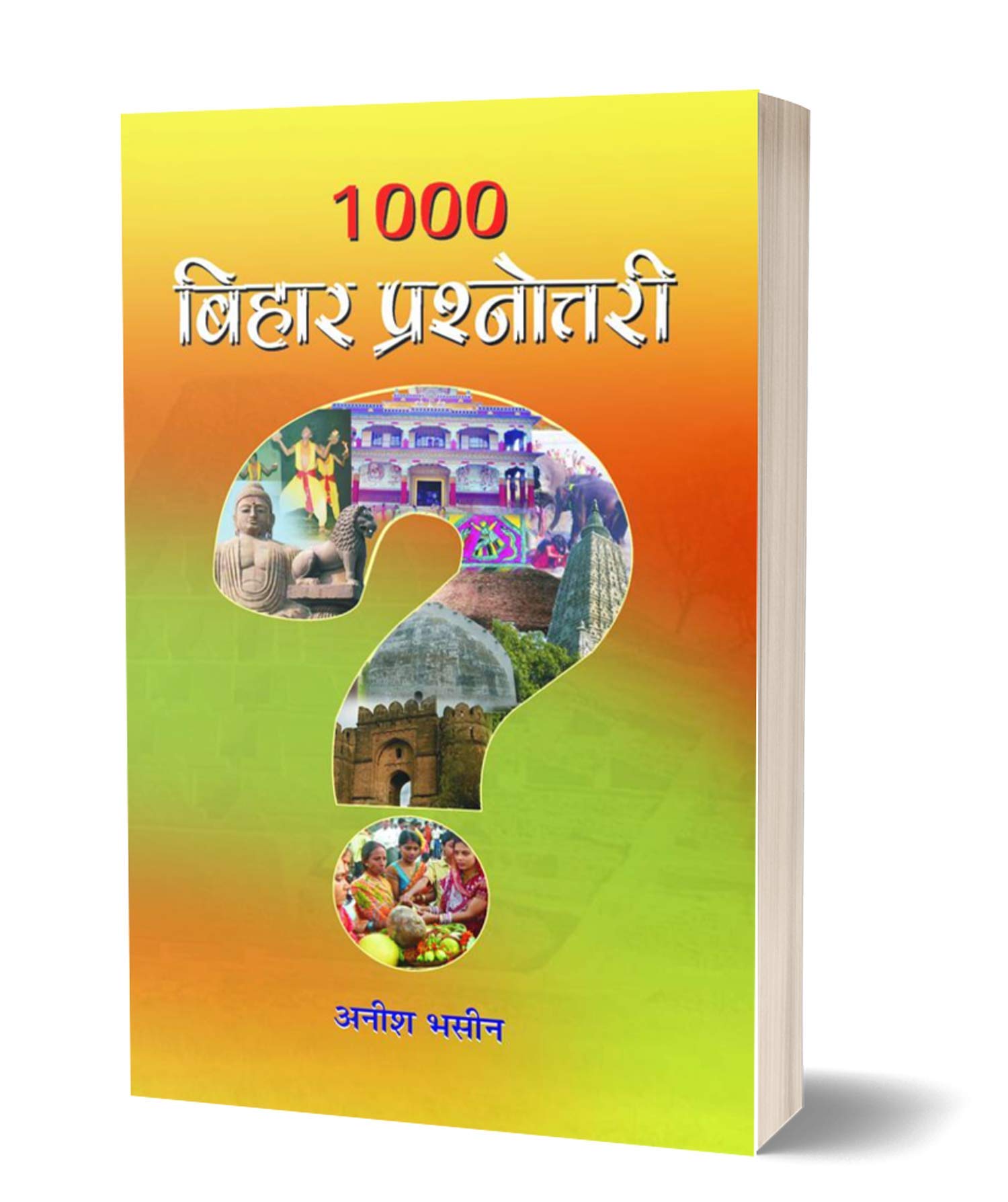 1000 Bihar Prashnottari
