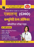 A Comprehensive Book for CHO in Hindi Excellence CHO (A Successful Companion for The Community Health Officer Examination) As Pe