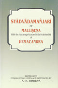 Syadvadamanjari of Mallisena: With the Anya Yoga Vyavaccheda Dvatrimsika of Hema Chandra