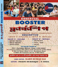 Essential Booster Clerkship [For Wbpsc Clerkship Mains Examination] Descriptive (Multilingual Version)