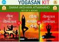 YOGASAN BY SWAMI AKSHAYA ATMANAND (SET OF 3 BOOKS) HINDI PB (YOG BHAGAYE ROG+YOGASAN AUR PRANAYAM+YOG AUR YOGASAN)