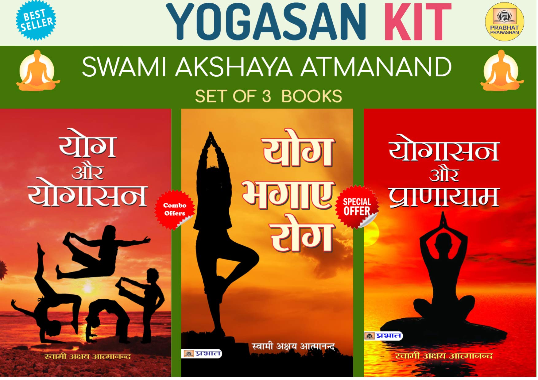 YOGASAN BY SWAMI AKSHAYA ATMANAND (SET OF 3 BOOKS) HINDI PB (YOG BHAGAYE ROG+YOGASAN AUR PRANAYAM+YOG AUR YOGASAN)