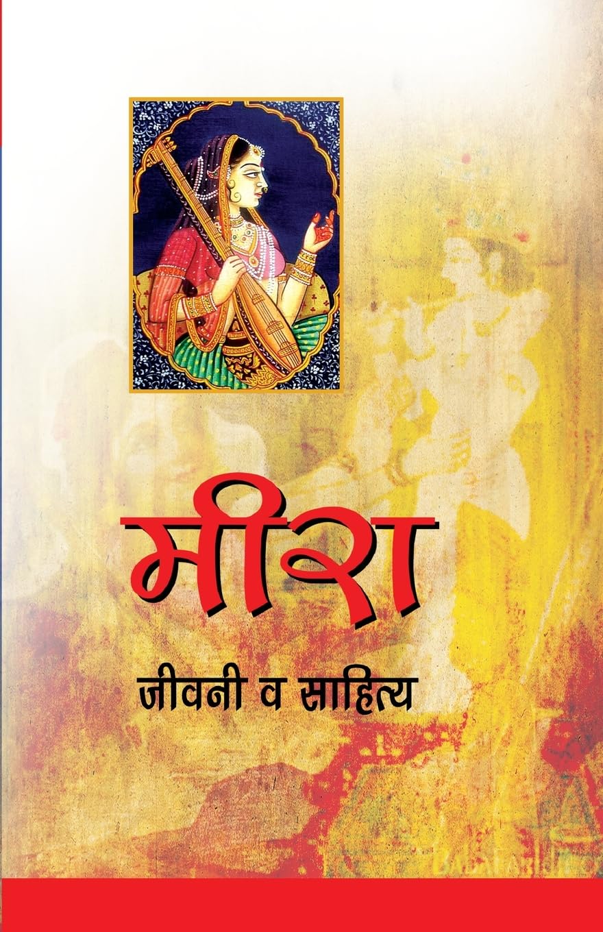 Meera Jiwani V Sahitya