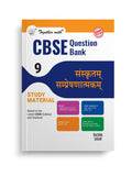 Together with CBSE Question Bank Class 9 Sanskrit Communicative for 2025 Exam (Chapterwise & Topicwise)