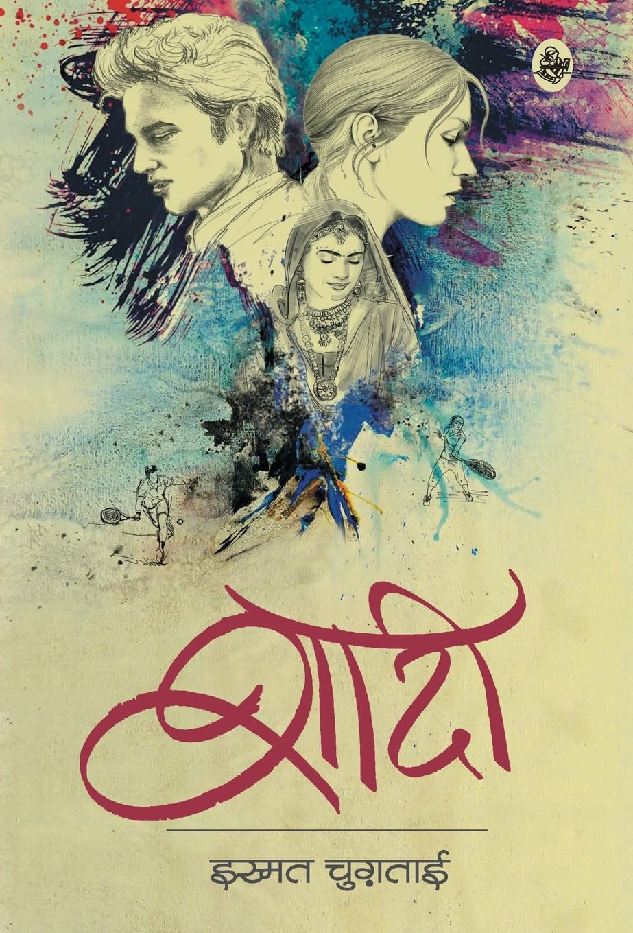 Shaadi (Hindi Edition)